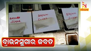 Bairi Police and Special Squad Arrested 4 People With Brownsugar In Jajpur District | NandighoshaTV