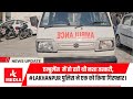 एम्बुलेंस 🚑 में हो रही थी नशा तस्करी, #Lakhanpur पुलिस ने एक को किया गिरफ्तार।