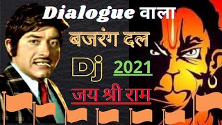 Bajrangdal vs Raj Kumar dj song new | Dialogue bajrangdal dj song 2021 | RAM NAVAMI SONG 2021 |