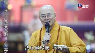 Putting down is free-1_Master Haitao Spiritual lecture_(lifetv_20200406_15：00)