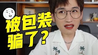 学生党必看！高颜值唇釉大赏【网不红萌叔Joey】