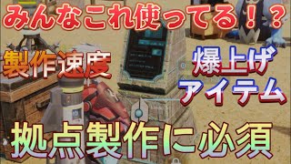 【拠点必須アイテム】パルワールド新アイテム　拠点製作にめっちゃ便利だから絶対使った方がいいよ！