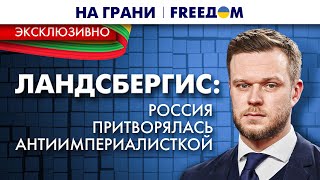 🔴 Будущее членство Украины в НАТО. Что для Европы победа Украины? Ландсбергис | На грани