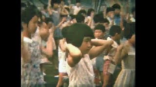 昭和40年(1965)夏休み、朝のラジオ体操風景（音はウソ）