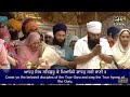 aavo sikh satgur ke pyareo