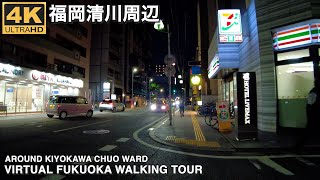 福岡清川周辺を歩く4k60p virtual Fukuoka walking tour around Kiyokawa Chuo ward