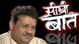 Seedhi Baat: Interview With Kirti Azad On His Tweets And Allegations