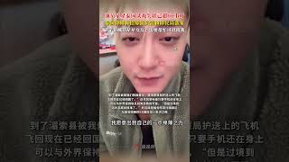 演员星星泰国试戏失联已超60小时！黄子韬喊话星星女友：需要帮忙可以找我