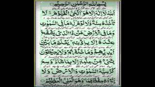 Ayatul Kursi (آیت الکرسی) - Tilawat of Holy Quran (Recitation Of Holy Quran) - Best Dua of Quran jjj