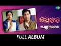 Malle Poovu - Full Album | Sobhan Babu, Lakshmi, Jayasudha | K. Chakravarthy