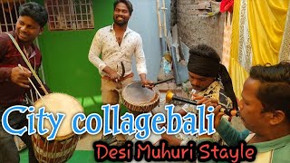 Sambalpuri desi ganda baja||city collage bali desi muhuri stayle