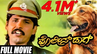 Police Dog | ಪೊಲೀಸ್ ಡಾಗ್ | Thriller Manju |  Vinod Alva | Kannada Full Movie | Political Movie