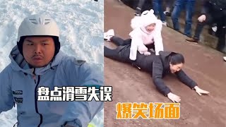 05搞笑的画面|搞笑的镜头|搞笑的瞬间|开心时刻|Funny images|Funny shots|Funny moments|Happy moments