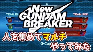 奇跡のマッチング！伝説の紙ゲーのオンラインをやってみた【NEWガンダムブレイカー】