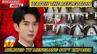 A Deleted CCTV Clip of Yu Menglong Just Leaked… Watch the Reflection Carefully😲 #yumenglong