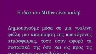 The Origin of Life (in Greek) Η Καταγωγή της Ζωής