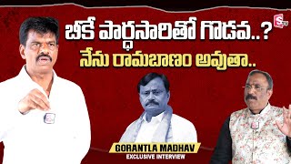 Gorantla Madhav About TDP Leader BK Pardhasarathi | Journalist Nagaraju | SumanTV Telugu