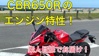 [CBR650R]素人目線で650Rのエンジン特性をご案内！風力発電機群と素敵なライダーさん！[初心者ライダー]