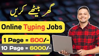 Start Your Online Typing job At Home | Online Typing Jobs | Best Typing Jobs Online | Earn Online
