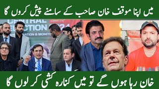 Sher Afzal Marwat Latest Video About Imran Khan Adiala Jail | Sher Afzal Marwat | Imran Riaz Khan