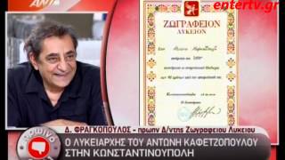 Entertv.gr: Ο Α. Καφετζόπουλος για τα παιδικά του χρόνια