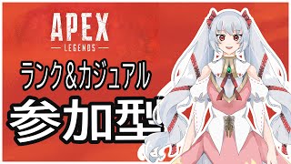 〔Apex Legends　参加型〕新人Vtuber馴鹿ぼたんと一緒にたたかう？