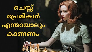 QUEEN'S GAMBIT CHESS SERIES GAME