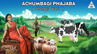 Audio Phungga Wari || ACHUMBAGI PHAJABA