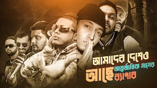 বাংলা র‍্যাপের ৩০ বছরের ইতিহাস | History Of Bangla Rap || Trendz Now