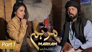 Pyar Kay Naghmay | Marham | English Subtitle | Telefilm Part 1 | Imran Ashraf | Ushna Shah | TV One