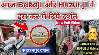 Rssb News | आज babaji और Huzur ji ने इस कर में दिये दर्शन Video आई | Dera Beas Updates