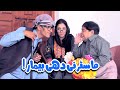 Master Ni Dhee Beemar - Mental Doctor Fail! Shahzada Ghaffar - Psychiatrist - Pothwari Drama Full