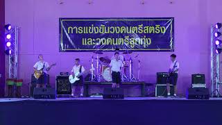 ชนะเลิศการประกวดวงดนตรีสตริง ม.1-ม.3 โรงเรียนบางละมุง