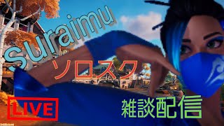 【フォートナイト】久々フォトナ！デュオスクw/たまご╭╯°﹃  °╰╮初見さん大歓迎♪