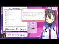 【雑談】6月最初のマロ読み。【新人vtuber 天傘メイ】