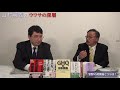 【3月28日配信】山村明義のウワサの深層「佐川さん証人喚問で野党が追及を止めた瞬間・財務省vs官邸、消費増税どうなる？・金正恩電撃訪中で何を言ったのか？」小野義典【チャンネルくらら】