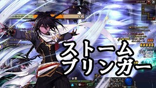 アラド戦記 ストームブリンガー レベリング