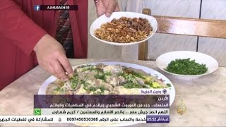 للذواقة .. تعرفوا على أسرار طبق المنسف