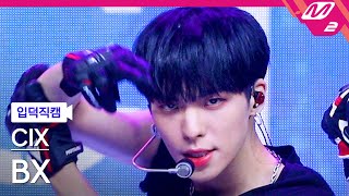 [입덕직캠] CIX BX 직캠 4K '458' (CIX BX FanCam) | @MCOUNTDOWN_2022.8.25