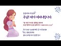 중문교회ㅣ 어머니기도회 22.10.28