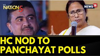West Bengal Panchayat Polls | No Change In West Bengal Panchayat Election Dates | English News