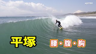 腰・腹・胸 2024年3月18日（月）湘南 平塚 サーフィン Surfing 空撮 ドローン drone