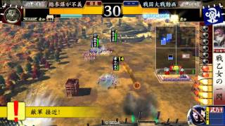 【戦国大戦ver.2.12D】三葵の采配 vs 常在戦場ワラ