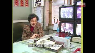 想講就講香港地   第八集「想講就講香港地」《一起走過的日子》1997年 《榕音廟影》 《燃情歲月》