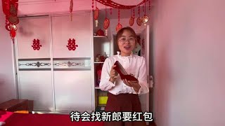 安徽娘家嫁女什么风俗？小婷参加表妹婚礼，记录过程流泪感动！