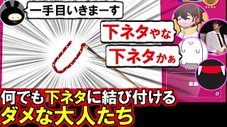 すぐ下ネタを連想しちゃうダメな大人たちのお絵描き人狼(エセ芸術家ニューヨークへ行く #あなろぐ部)