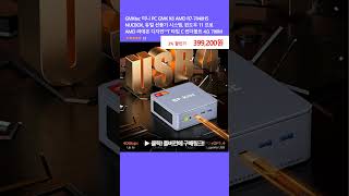 GMKtec 미니 PC GMK K6 AMD R7-7840HS NUCBOX, 듀얼 선풍기 시스템, 윈도우 11 프로 AMD 라데온 디자인™T 타입 C 썬더볼트 4.0, 780M