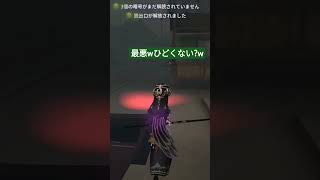 アンデットハッチ移動できるの忘れてたw　　　　　#identityv#骨董商#アンデット