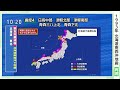 【発生から30年】1993年北海道南西沖地震（地震シミュレーション）北海道で震度6強～大津波警報／解説付き