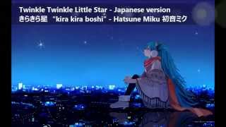 Twinkle Twinkle Little Star (Japanese version) - Hatsune Miku | きらきら星－初音ミク